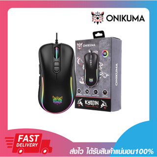 เมาส์เกมมิ่ง เม้ามีไฟ Onikuma Gaming Mouse Kyojin Black มาพร้อมไฟ RGB และมี DPI สูงสุดอยู่ที่ 7200 รับประกัน 2 ปี