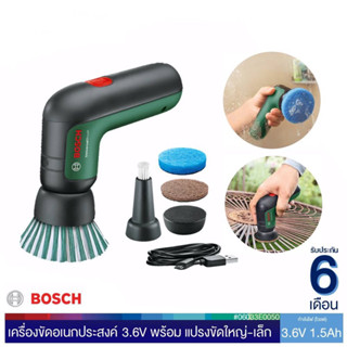 เครื่องขัดเอนกประสงค์ BOSCH Universal Brush ( ชาร์จผ่าน Micro Usb )