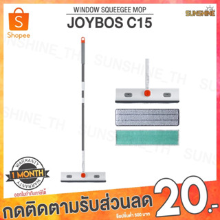 (พร้อมส่ง) Joybos C15 ไม้เช็ดกระจก 2 in 1 ที่เช็ดกระจก ไม้เช็ดกระจกรถยนต์ ยืดหดได้ ที่เช็ดกระจก