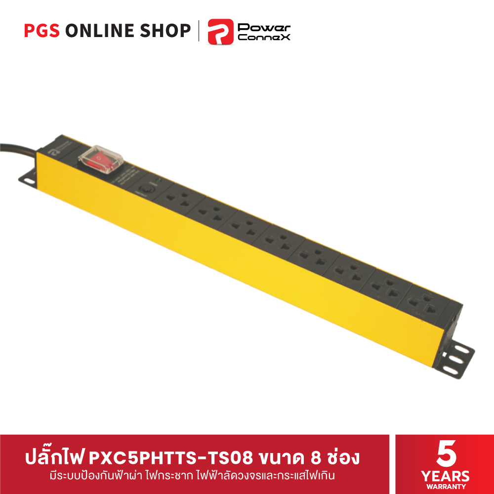 PowerConneX ปลั๊กไฟ PXC5PHTTS-TS08 ขนาด 8 ช่อง แบบมีสวิชต์ พร้อมระบบป้องกันฟ้าผ่า ไฟกระชาก ไฟฟ้าลัดว
