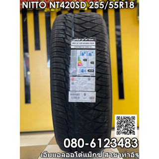 255/55R18 NITTO NT420SD ยางลายซิ่ง สปอร์ต สมรรถนะสูง ยางใหม่ปี2022