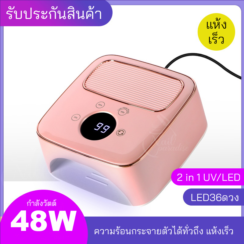 NEW เครื่องอบเล็บเจล SUN รุ่น M-6 สีชมพู 48W(MAX) มีไฟLEDมากถึง36ดวง พื้นที่อบกว้าง หลังเต่านูนไฟกระ