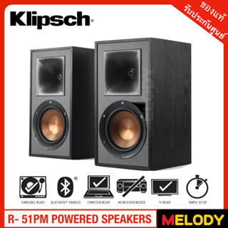 Klipsch R-51PM POWERED SPEAKERS ลำโพง 2.0 Built-in All-Digital Amplifer 140w.RMS. รับประกันศูนย์ไทย 1 ปี By Melodygadget