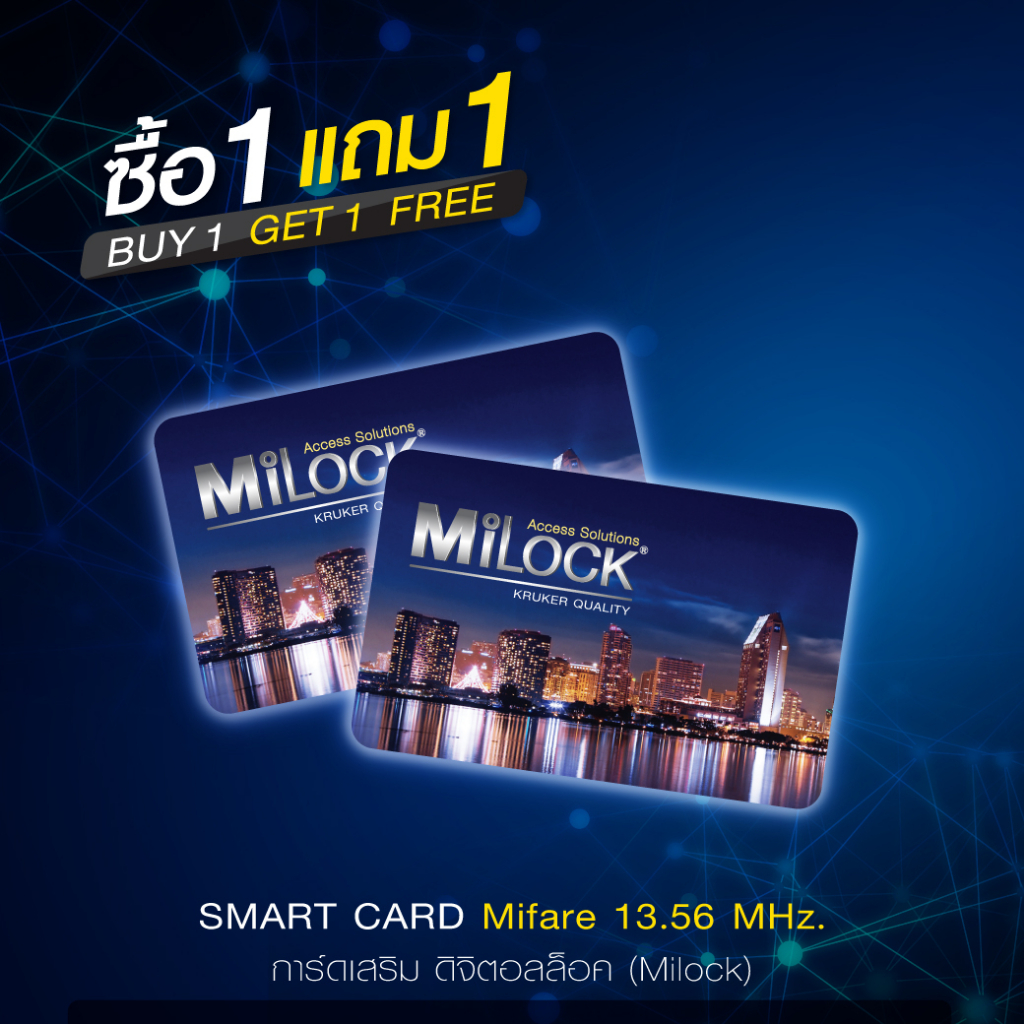 [ส่งจากไทย] ซื้อ1 แถม1 การ์ด คีย์การ์ด การ์ดประตู Smart Card , Smart Tag Card Milock ดิจิตอล