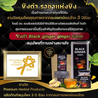 ขิงดำผงไม่มีน้ำตาล BLACK GINGER ขิงดำบริสุทธิ์ 100% เข้มข้นเผ็ดร้อนเต็มรสชาติขิงดำ#จุกเสียด#บำรุง# (จินเจอร์ฟาร์ม)