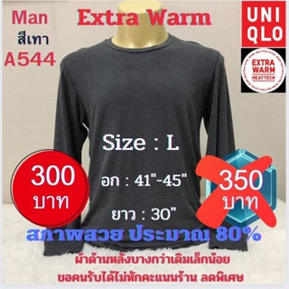 A544 เสื้อฮีทเทคเอ็กซ์ตร้าวอร์มชาย uniqlo heattech extra warm man มือ2