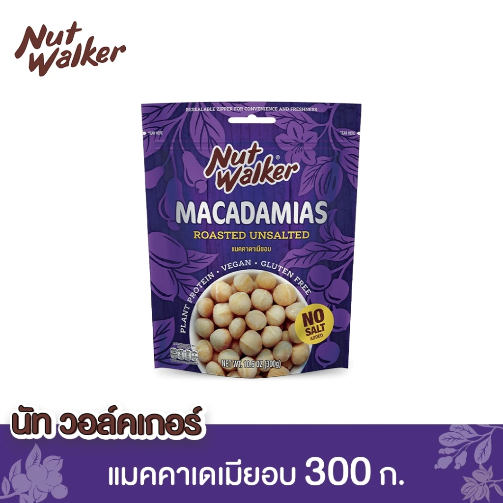 นัท วอล์คเกอร์ แมคคาเดเมียอบ 300 ก. Nut Walker Roasted Unsalted Macadamias 300 g.