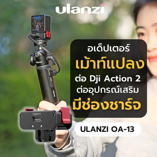 Ulanzi OA-13 DJI Action 2 Magnetic Power Supply Base