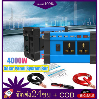 4000W แปลงไฟรถยนต์ 12v to 220v อินเวอร์เตอร์12v car inverter อินเวอร์เตอร์เพียวซายเวฟ แปลงไฟรถยนต์อินเวอร์เตอร์ล่าสุด