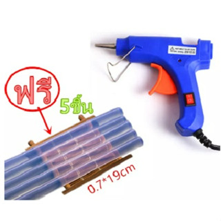 ปืนกาวแท่ง ปืนยิงกาว Super Hot Melt Glue Guns ปืนยิงกาวร้อน (สีน้ำเงิน)