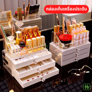 กล่องเก็บเครื่องประดับ วัสดุอะคริลิค ลิ้นชัก3ชั้น ถาดกำมะหยี่ ที่เก็บเครื่องประดับ JEWELRY ที่ใส่ของ