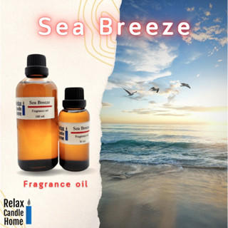 หัวน้ำหอม กลิ่น Sea Breeze ทำเทียนเกรดพรีเมียม Fragrance oil สำหรับเทียนเเละเครื่องหอม30ml/100ml-ซีบรีส