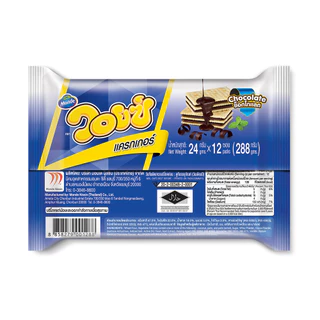 [3 แพ็ค] Voiz Cracker Chocolate วอยซ์ แครกเกอร์ ช็อกโกแลต 24 กรัม 12 ซอง รวม 3 แพ็ค