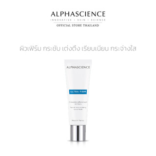 ALPHASCIENCE ULTRA FIRM 50ML ช่วยให้ผิวเต่งตึง อิ่มฟู ลดริ้วรอย เรียบเนียนใส คืนความเฟิร์มให้ผิวได้อย่างมีประสิทธิภาพ