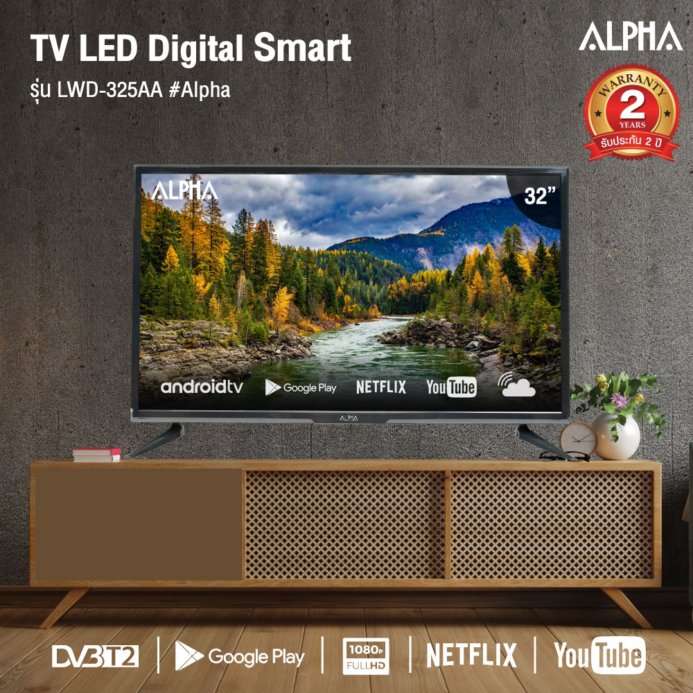 ALPHA LED TV SMART Android 9.0 คุณภาพคมชัด ขนาด 32 นิ้ว รุ่น LWD-325AA32 รับประกัน 2 ปี🔥สินค้ามีพร้อมส่ง🔥