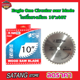 ใบเลื่อยวงเดือน Eagle One Circular saw blade 10"x40T Wood saw blade ใบเลื่อยแข็งแกร่ง ขนาด 10"x40 T T2360