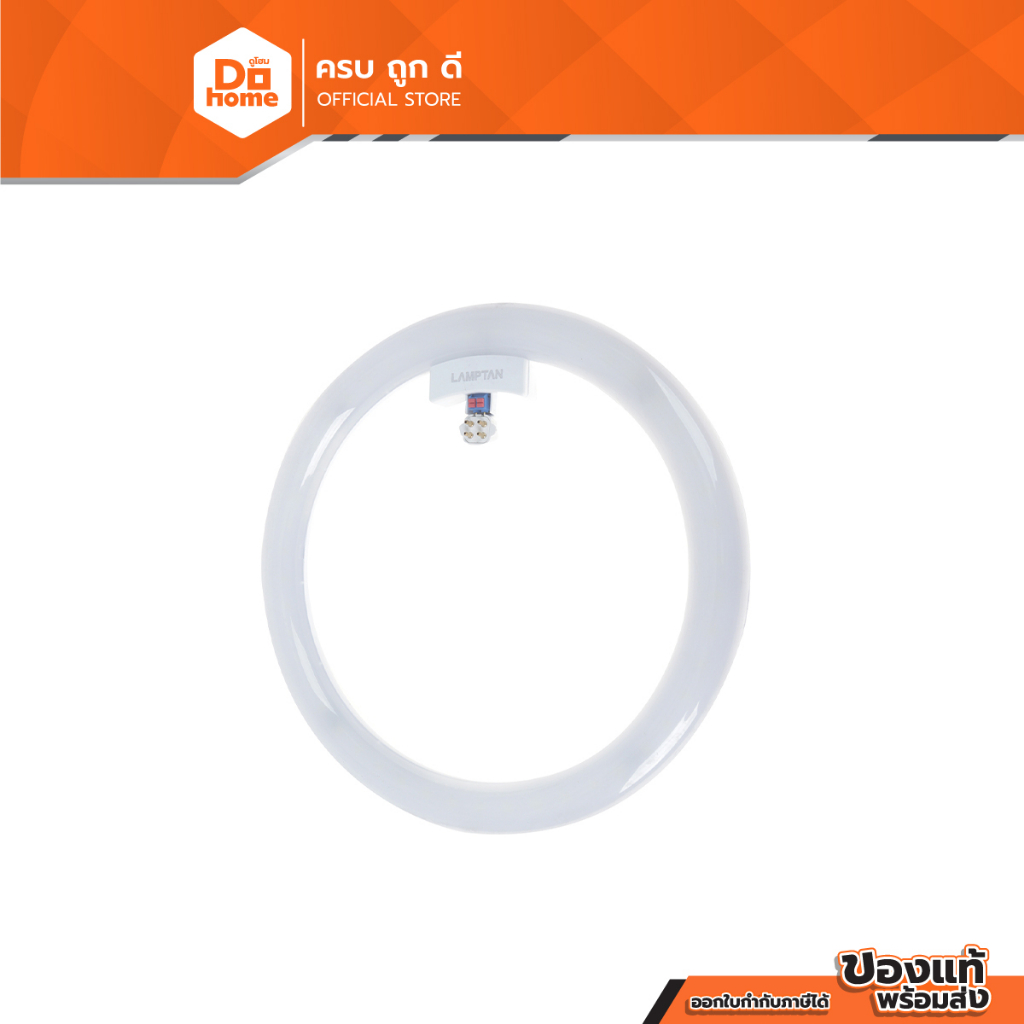 LAMPTAN หลอดไฟนีออนกลม LED 24 วัตต์ รุ่น Circular Set (Day Light) |ZWF|