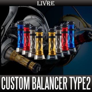 เสากันล้ม จากค่าย LIVRE Custom Balancer Type2 [ Made in Japan ]