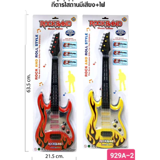 กีต้าร์ออร์แกนเด็ก กีต้าร์พร้อมไมค์ กีต้าร์ใส่ถ่านมีไฟมีเสียง
