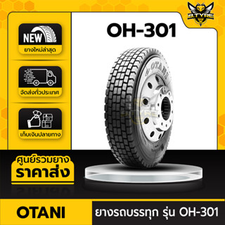 ยางรถบรรทุกเรเดียล ขนาด 11R22.5 ยี่ห้อ OTANI รุ่น OH-301