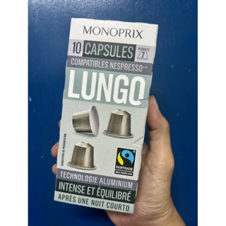 กาแฟแคปซูล Lungo Monoprix Coffee (10 capsules) แคปซูลอลูมิเนียมสำหรับเครื่อง Nespresso นำเข้าจากฝรั่งเศส ความเข้มระดับ 7