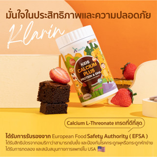 Klarins Calcium L-Threonate วิตามินเด็ก วิตามินเพิ่มควาสูง เสริมสร้างกระดูกและฟัน เสริมสูง บำรุงสมอง ฉลาด เรียนเก่ง สูง