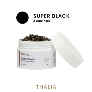 สีผสมเทียนเข้มข้นสูง สีดำ SUPER BLACK