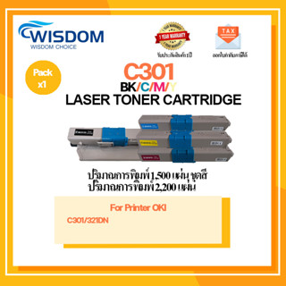 ตลับหมึกเลเซอร์โทเนอร์ OKI C301/C321 BK/C/M/Y สำหรับปริ้นเตอร์รุ่น OKI C301dn/C321dn/MC332dn/MC342dn