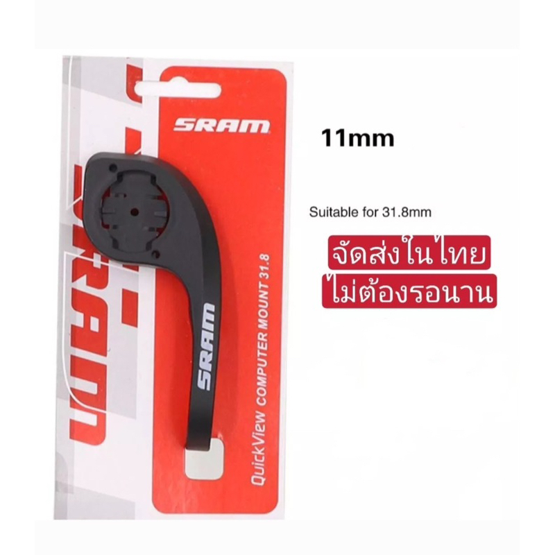 บาร์ฟลาย ขาจับไมล์ SRAM จัดส่งในไทยไม่ต้องรอนาน