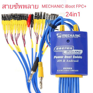 MECHANIC iBoot FPC สำหรับ Android IOS Power Boot สายควบคุมโทรศัพท์มือถือทดสอบสายไฟสำหรับ iphone Huawei Xiaomi Samsung