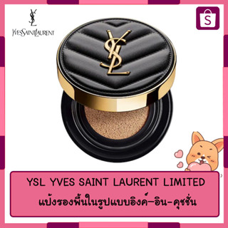 YSL YVES SAINT LAURENT LIMITED แป้ง คุชชั่น เบอร์  20