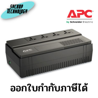 เครื่องสำรองไฟ UPS APC Easy UPS 650VA/375W (BV650I-MST) ประกันศูนย์ เช็คสินค้าก่อนสั่งซื้อ