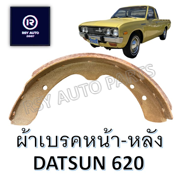 ผ้าเบรคหน้า-หลังDATSUN 620 J13,J15 #103 #105 #151 #158