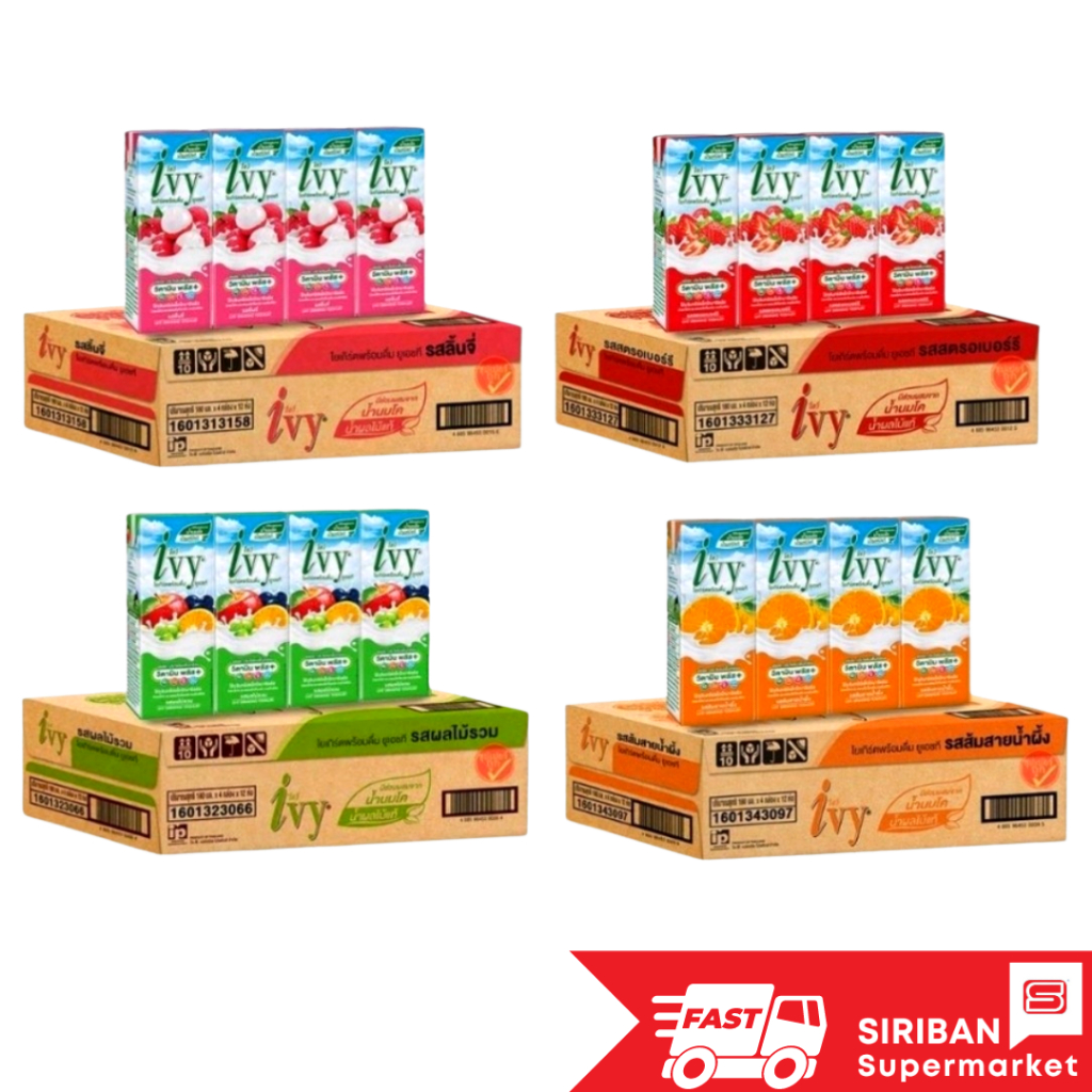 [ยกลัง 48 กล่อง] Ivy ไอวี่ นมเปรี้ยวพร้อมดื่ม ยูเอชที ขนาด 180 มล. (ลิ้นจี่,สตรอเบอร์รี่,ผลไม้รวม,ส้