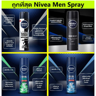 NIVEA MEN/WOMEN SPRAY Roll On นีเวีย สเปรย์ มีทั้งสูตรผู้ชายและสูตรผู้หญิง 150 มล