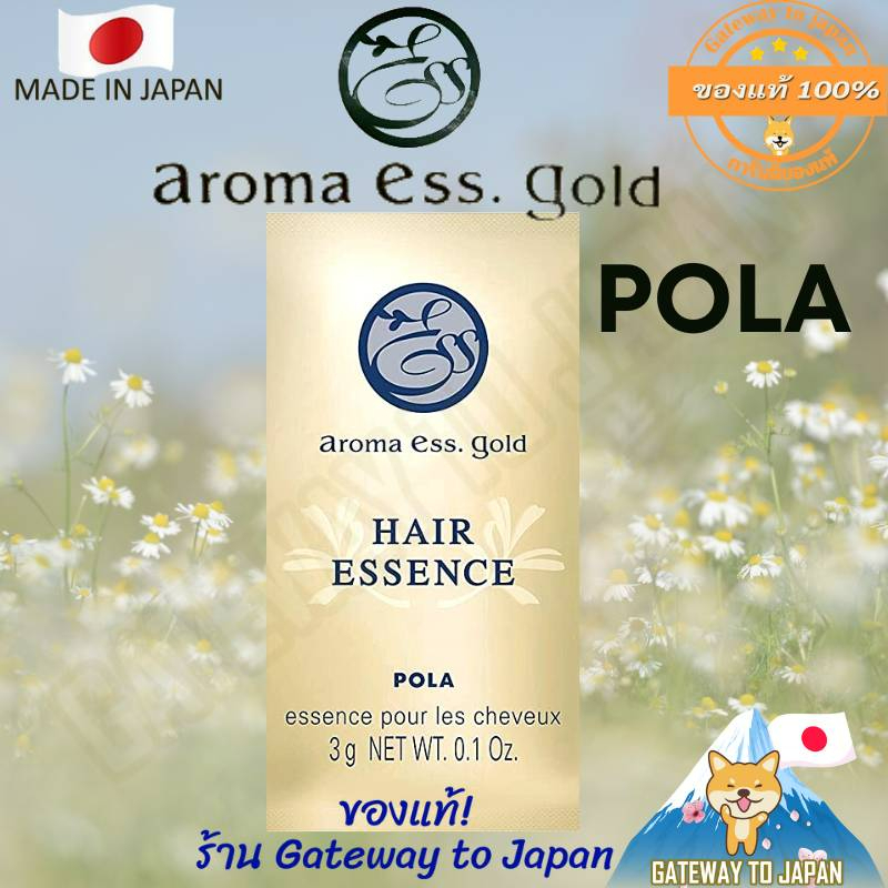 Pola Aroma Ess. Gold Hair Essence เอสเซ้นส์บำรุงผมป้องกันความร้อนจากไดร์ไม่ต้องล้างออก แบบซอง 3g Made in Japan