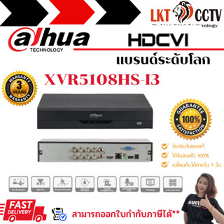 พร้อมส่ง!!Dahua เครื่องบันทึกกล้องวงจรปิด รุ่น XVR5108HS-i3ราคาถูกราคาส่งตั้งแต่ชิ้นแรก