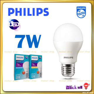 Philips หลอดไฟ ฟิลิปส์ LED Bulb 7W E27 รุ่น Essential