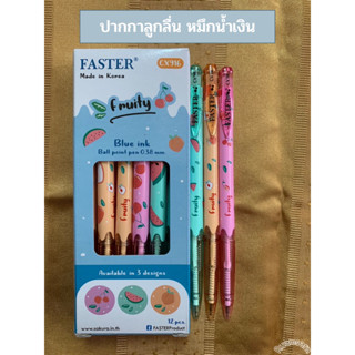 Faster Ball point pen รุ่น CX916 หัว 0.38 (ปากกาลูกลื่น)