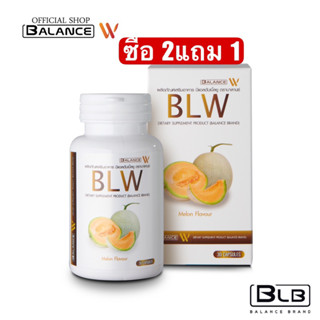 ✅Balance W - BLW Gluta Double White Plus กลูต้าผิวขาว [รับประกันของแท้100%]