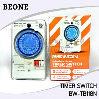 TIMER SWITCH ยี่ห้อ BEWON รุ่นฺBW-TB118N สวิทช์ จับเวลา สวิทซ์ตั้งเวลา