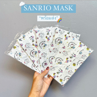 พร้อมส่ง ทันที🔥 Sanrio Mask 5ชิ้น/79บาท