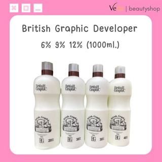 British Graphic บริติส กราฟฟิค ไฮ 1000ml