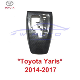 ครอบแป้นเกียร์ ลายแคฟล่า Toyota Yaris 2014 2015 2016 2017 ครอบเกียร์ โตโยต้า ยาริส ฝาครอบเกียร์ ครอบ ขอบเกียร์