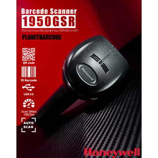 HONEYWELL Xenon 1950gSR เครื่องอ่านบาร์โค้ด 1D 2D QR