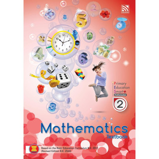 9786165413183 : Primary Education Smart Plus Mathematics Prathomsuksa 2 : Textbook (P)