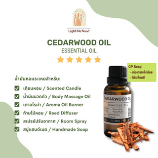 Light Me Now! น้ำมันหอมระเหย 100% Cedarwood Essential Oil สำหรับน้ำมันนวดตัว เตาอโรม่า ก้านไม้หอมและเครื่องหอม