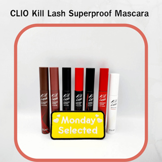 # พร้อมส่ง/ไม่มีกล่อง # CLIO Kill Lash Superproof Mascara