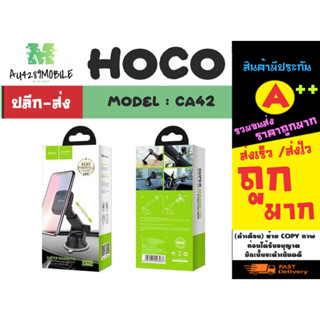 Hoco รุ่น CA42 Car holder ที่ยึดมือถือในรถยนต์ แบบแม่เหล็ก ที่จับโทรศัพท์แบบติดคอลโซล แท้ (270266)