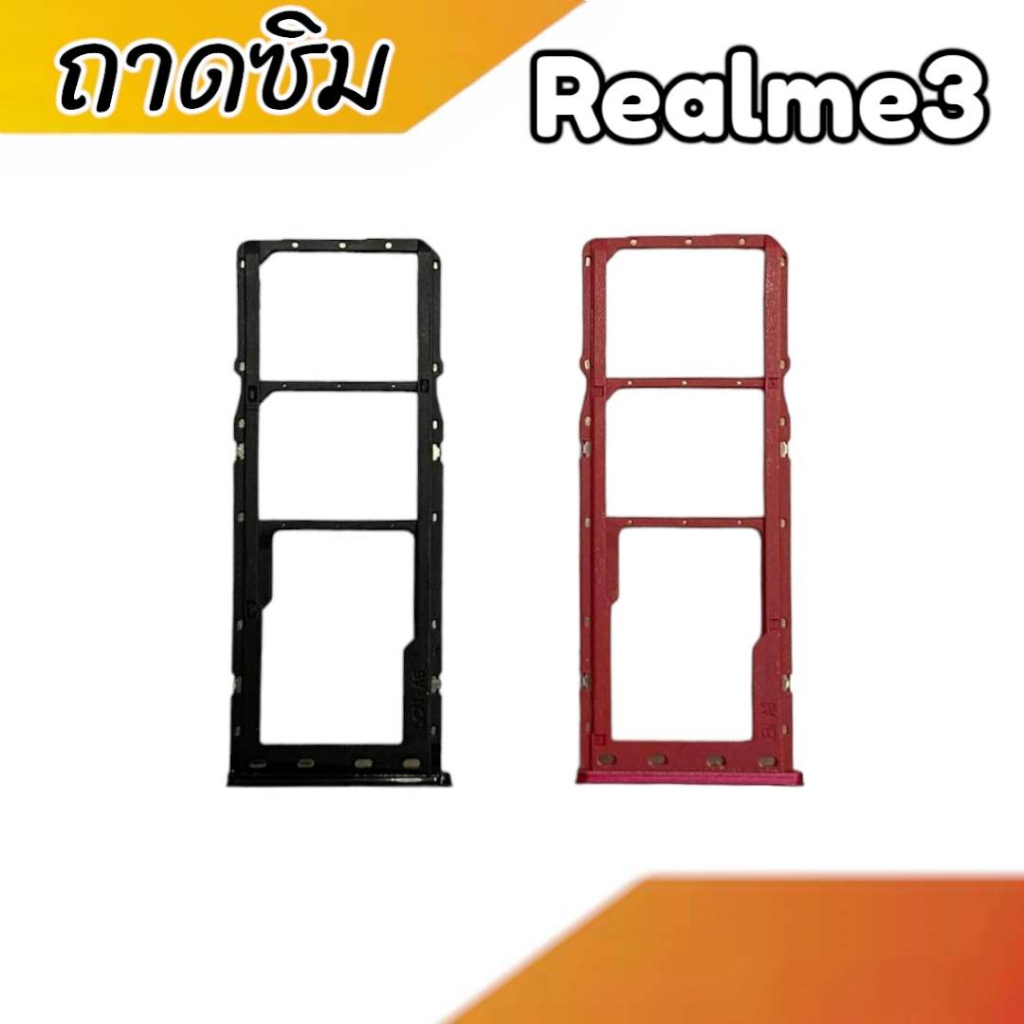ถาดซิม Sim Realme3 ถาดซิมนอก ถาดใส่ซิม Realme 3 สินมีค้าพร้อมส่ง